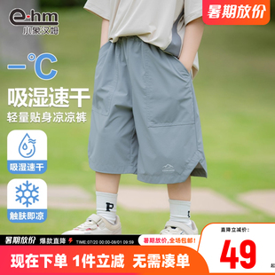 寬松2025夏裝 薄款 小象漢姆童裝 兒童速干褲 涼感褲 男童夏天短褲 新款