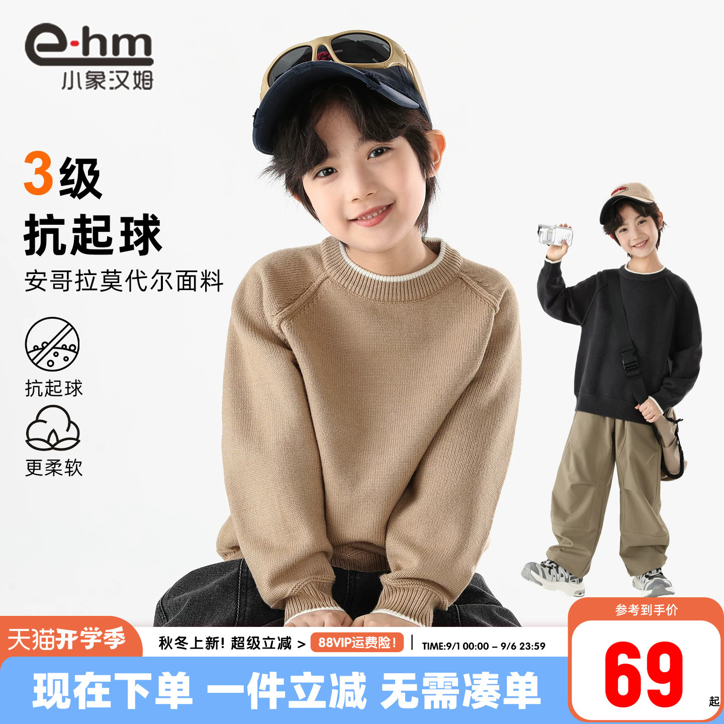 小象汉姆男童春秋毛衣