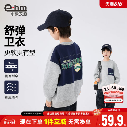 小象汉姆男童春秋卫衣