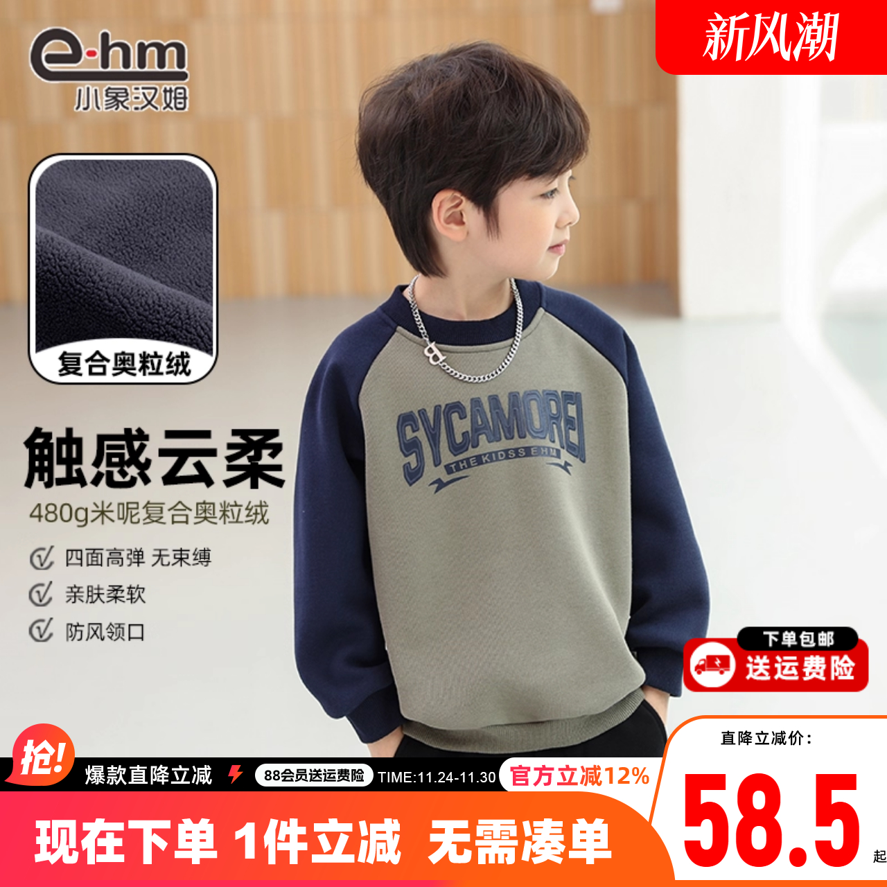 小象汉姆童装男童2025秋冬加绒新款卫衣儿童打底衫舒适中大童韩版