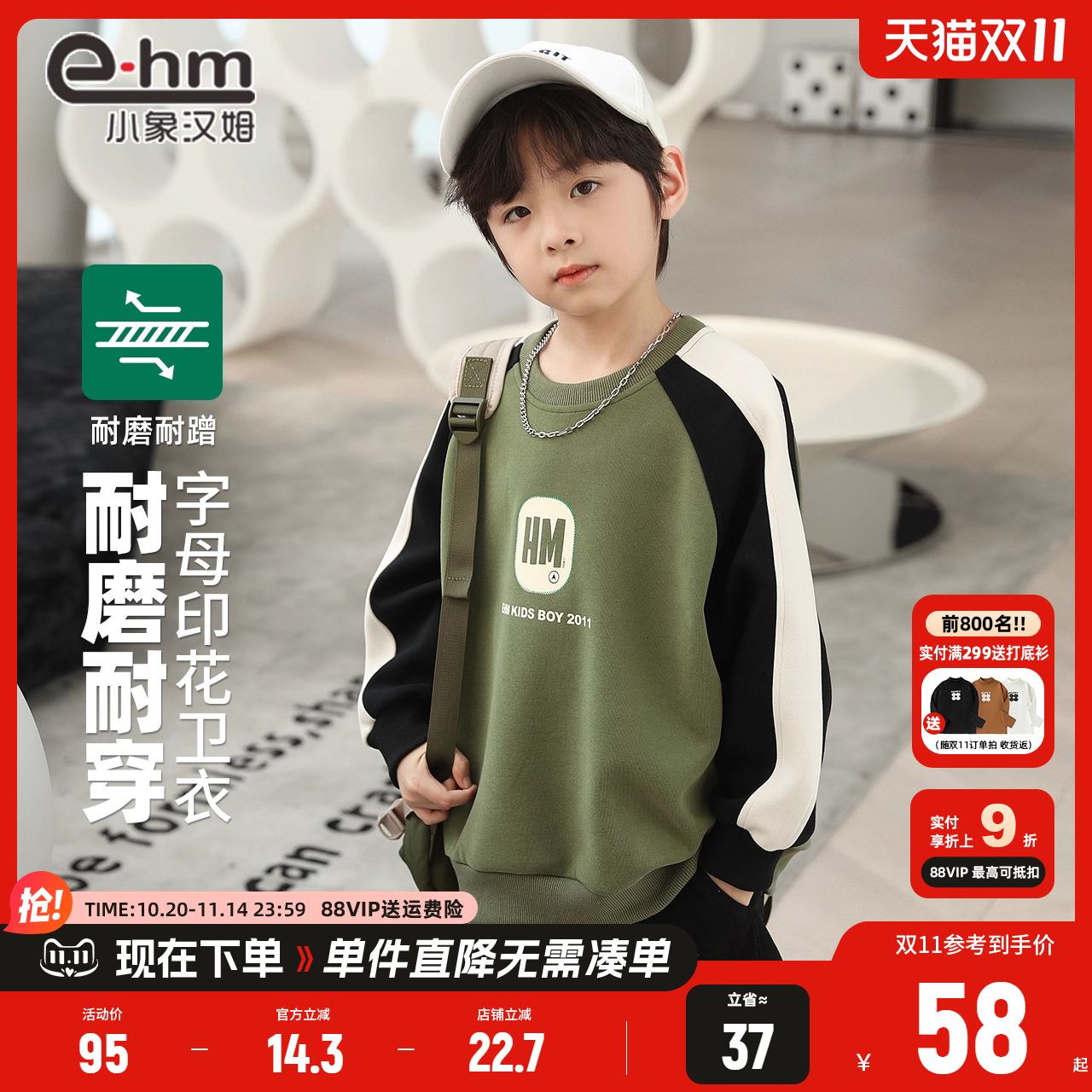 小象汉姆春秋男童卫衣新款