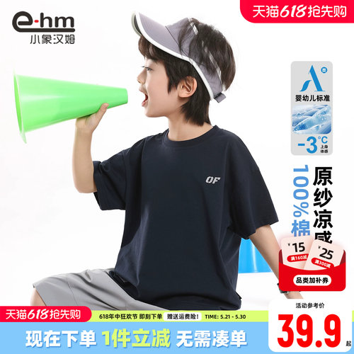 小象汉姆男童夏季短袖T恤