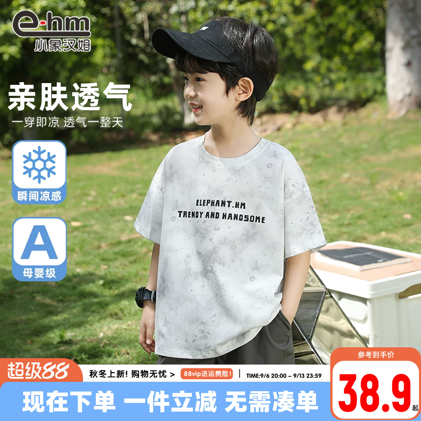 小象汉姆男童夏季短袖T恤图片