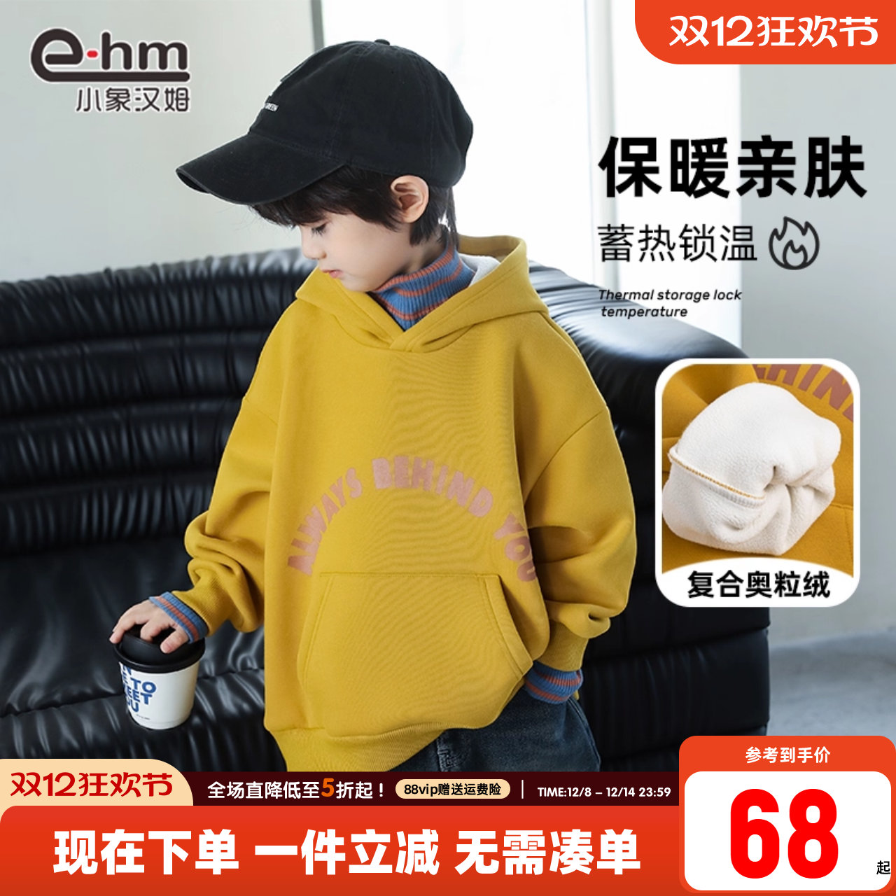 小象汉姆童装男童加绒卫衣2025冬装新款保暖连帽打底衫假两件