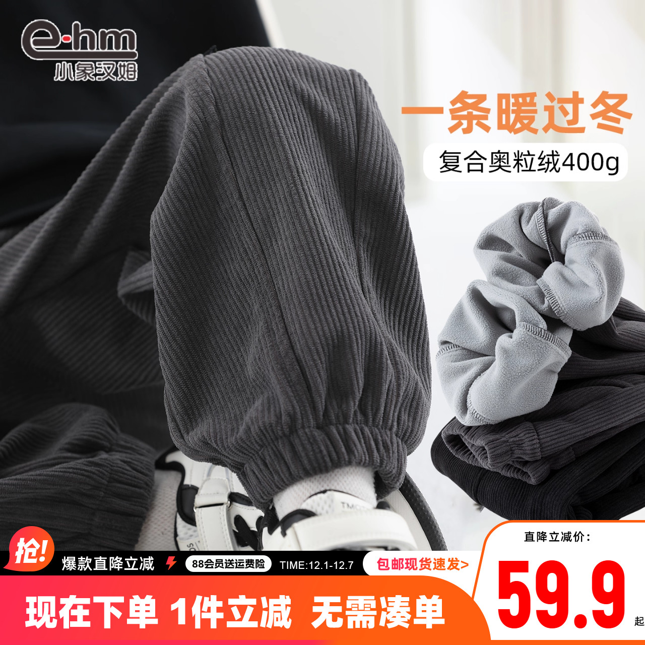 小象汉姆童装男童灯芯绒裤儿童休闲裤2025冬装新款加绒裤子宽松潮