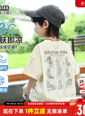 小象汉姆童装男童短袖t恤凉感T恤衫2026夏装新款儿童半袖白色体恤
