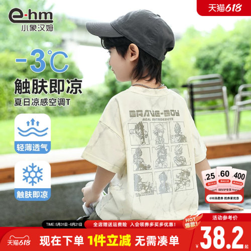 男童短袖凉感小象汉姆新款
