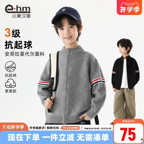 小象汉姆男童春秋毛衣开衫
