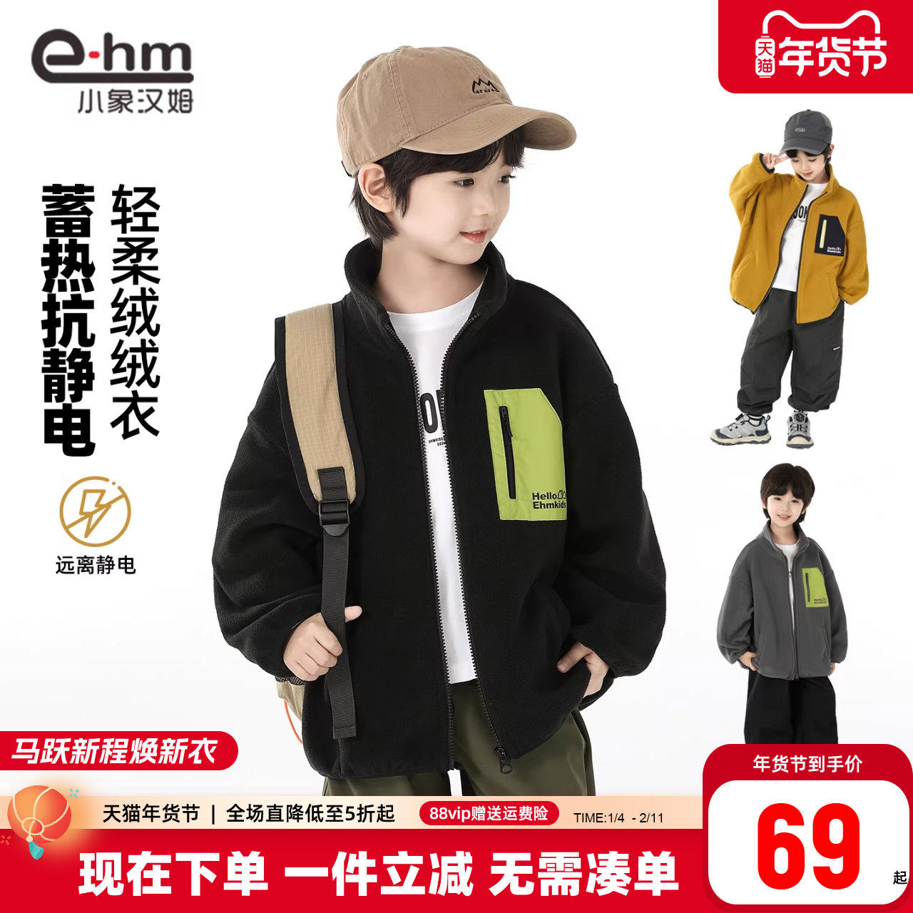 小象汉姆童装男童加绒外套2026新款儿童双面摇粒绒抗静电保暖冬,童装/婴儿装/亲子装,普通外套,淘宝优惠券,粉丝福利购,淘宝优惠卷