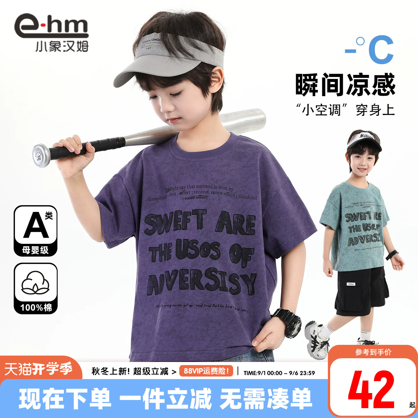 小象汉姆男童夏季短袖T恤图片