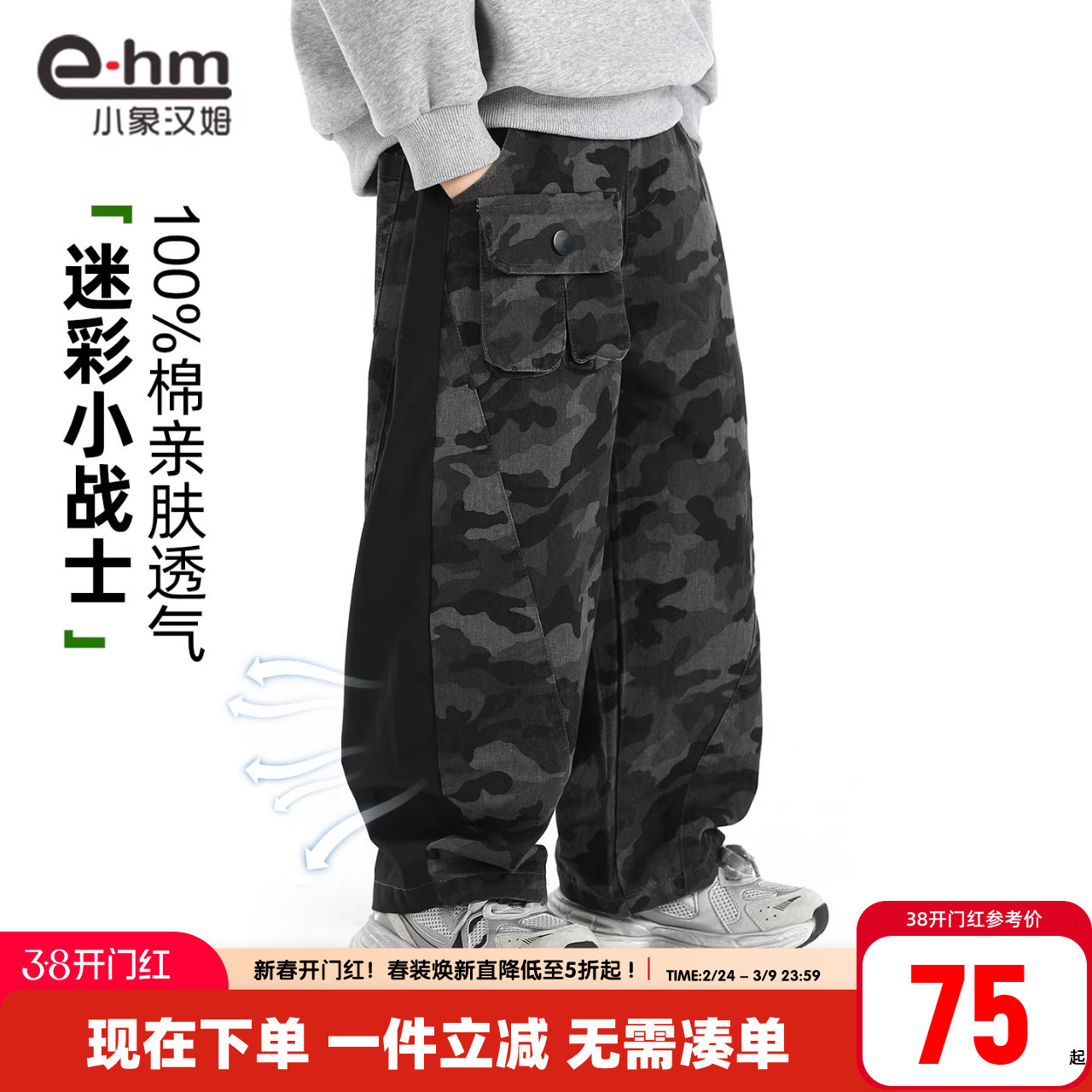 小象汉姆童装男童迷彩裤儿童春春长裤休闲弯刀裤2026春装新款大童