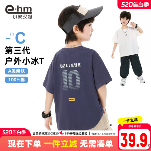 小象汉姆男童夏季短袖T恤