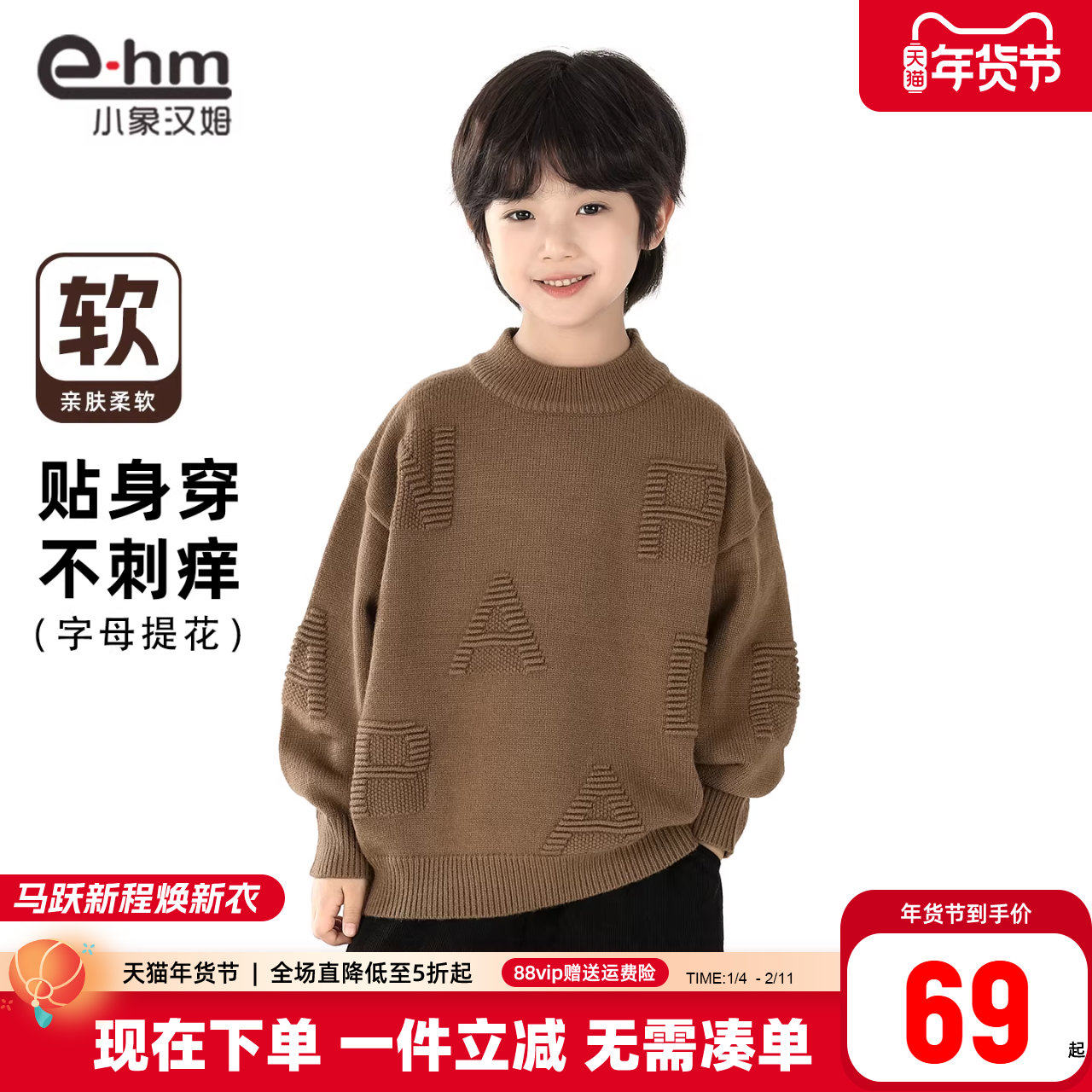 小象汉姆童装男童毛衣儿童针织衫半高领保暖打底衫2026冬装新款潮,童装/婴儿装/亲子装,毛衣/针织衫,淘宝优惠券,粉丝福利购,淘宝优惠卷