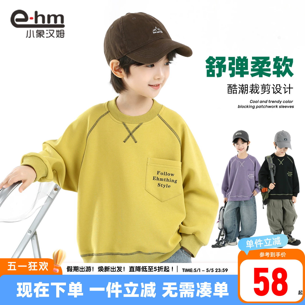 小象汉姆童装男童卫衣2026新款春装儿童长袖打底衫圆领男孩上衣潮