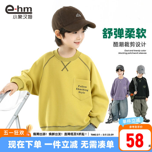 小象汉姆男童春秋长袖卫衣