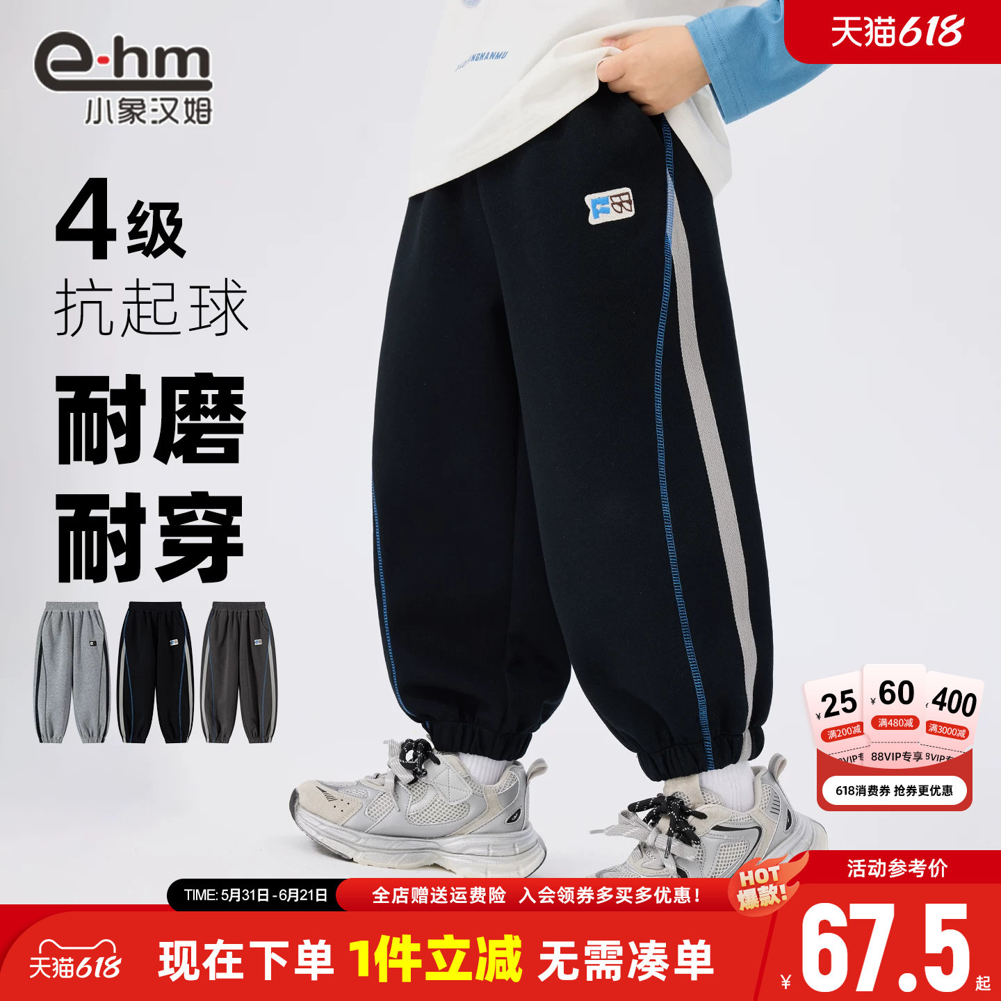 小象汉姆童装男童运动裤春春款儿童春装裤子宽松2026新款男孩下装