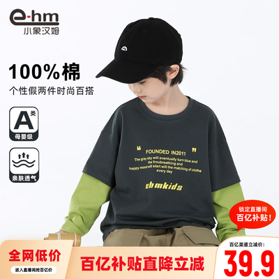 小象汉姆男童假两件长袖T恤