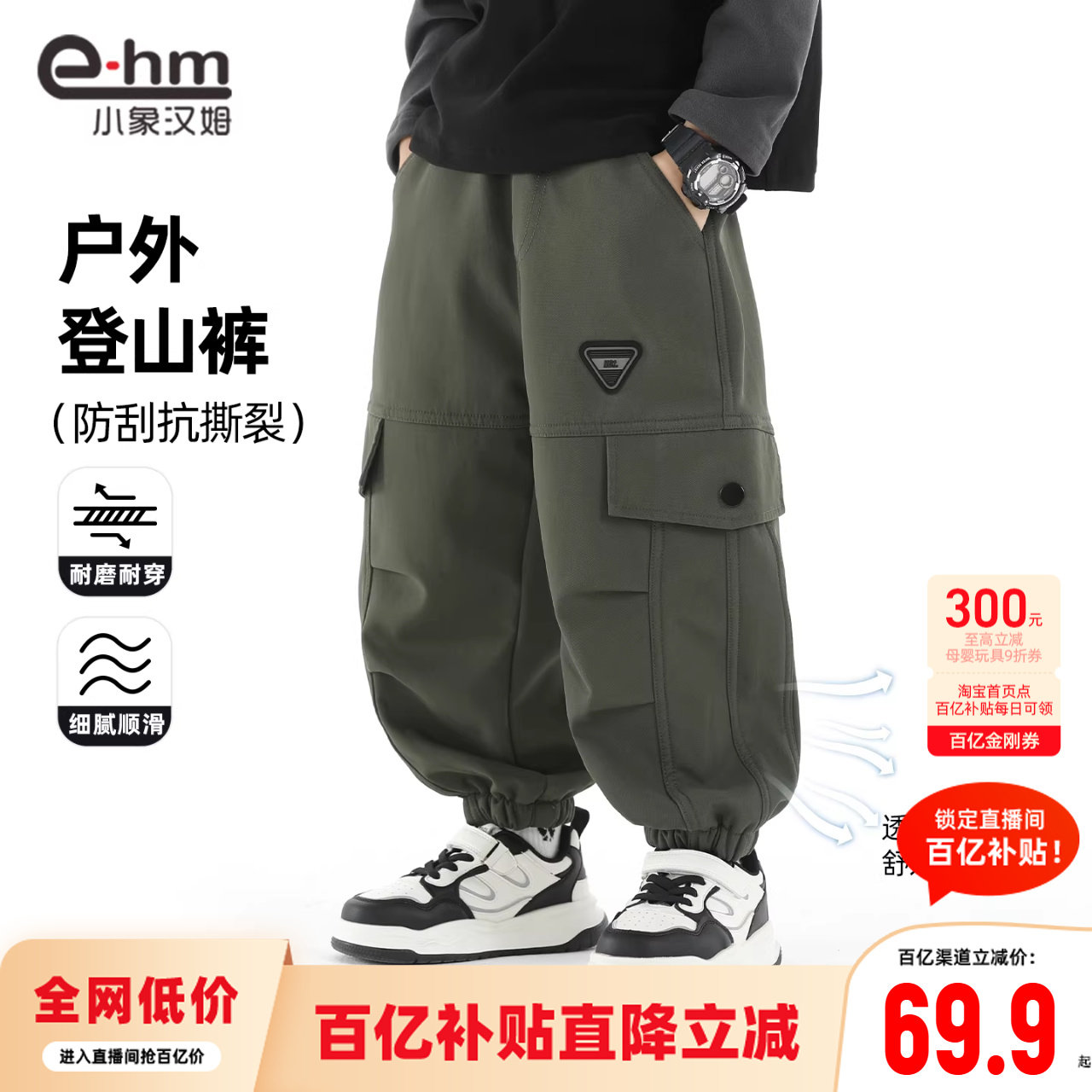 小象汉姆男童春秋软壳裤休闲长裤儿童耐磨户外工装裤2026春装新款