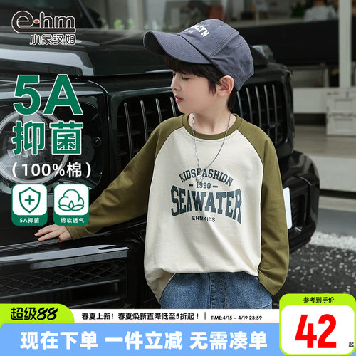 小象汉姆圆领长袖抗菌打底衫新款