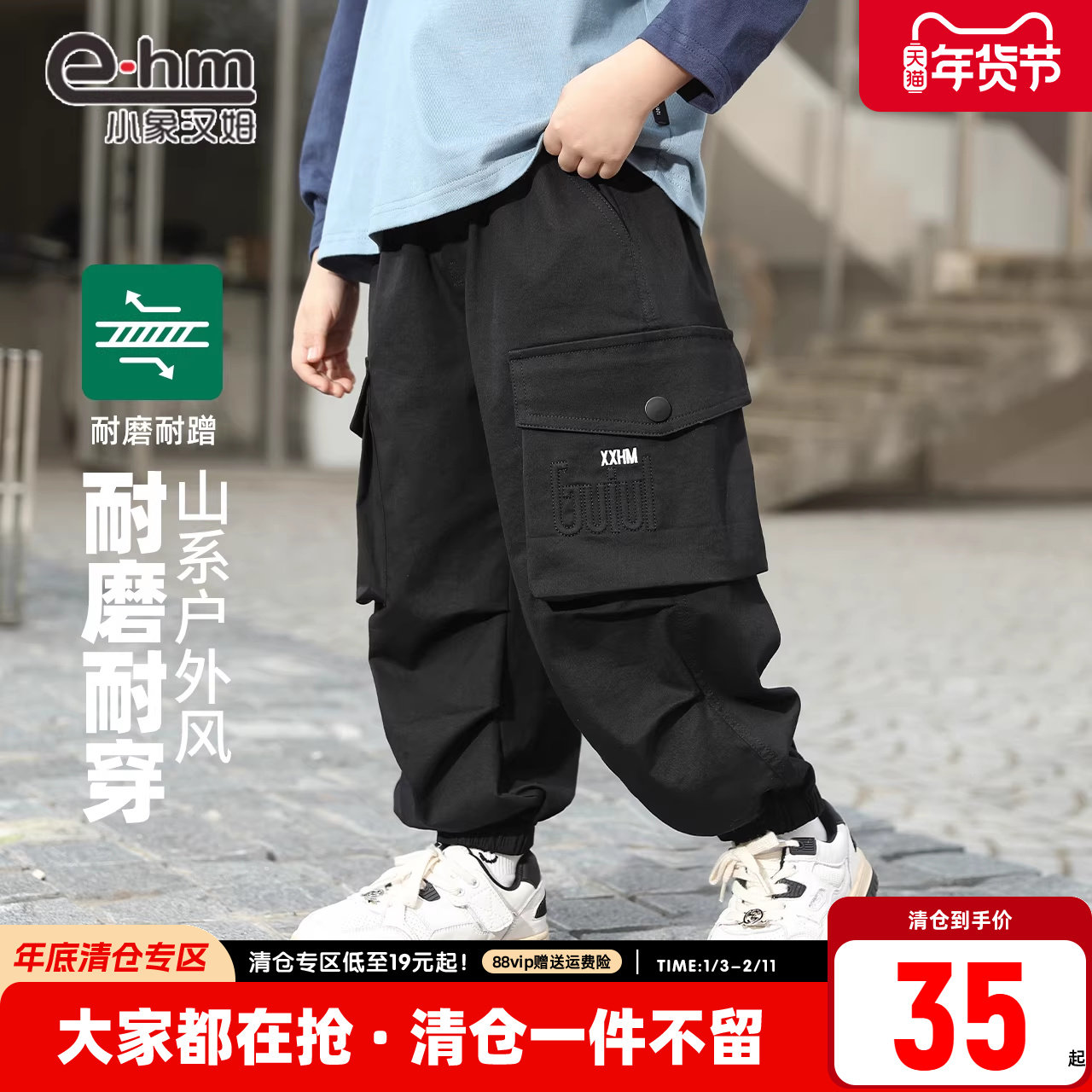 小象汉姆童装儿童工装裤春款男童休闲长裤2026春装新款洋气宽松,童装/婴儿装/亲子装,裤子,淘宝优惠券,粉丝福利购,淘宝优惠卷