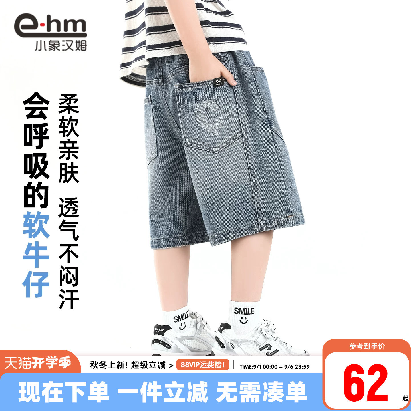小象汉姆男童夏季牛仔中裤图片