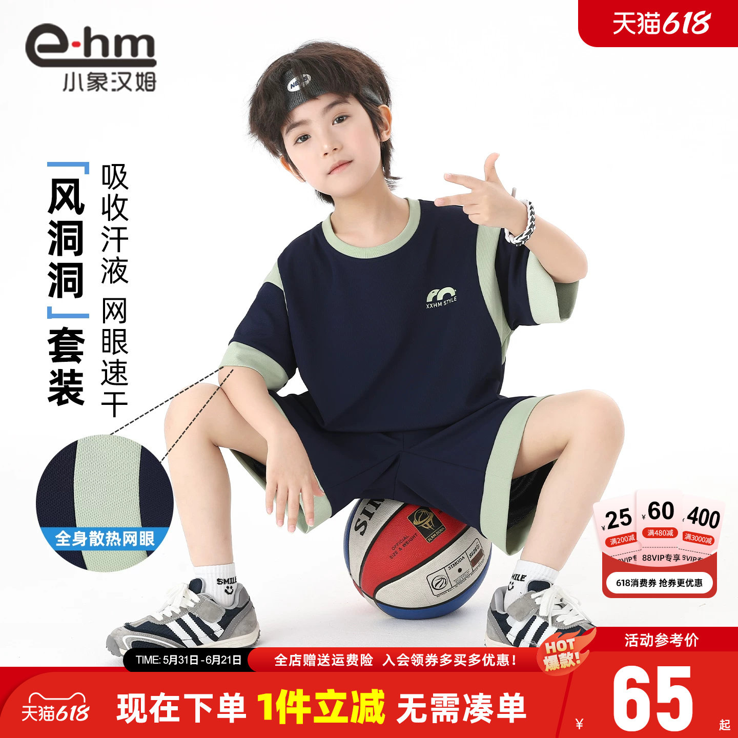 小象汉姆童装男童套装夏天短裤儿童运动服珠地棉2026夏新款2件套
