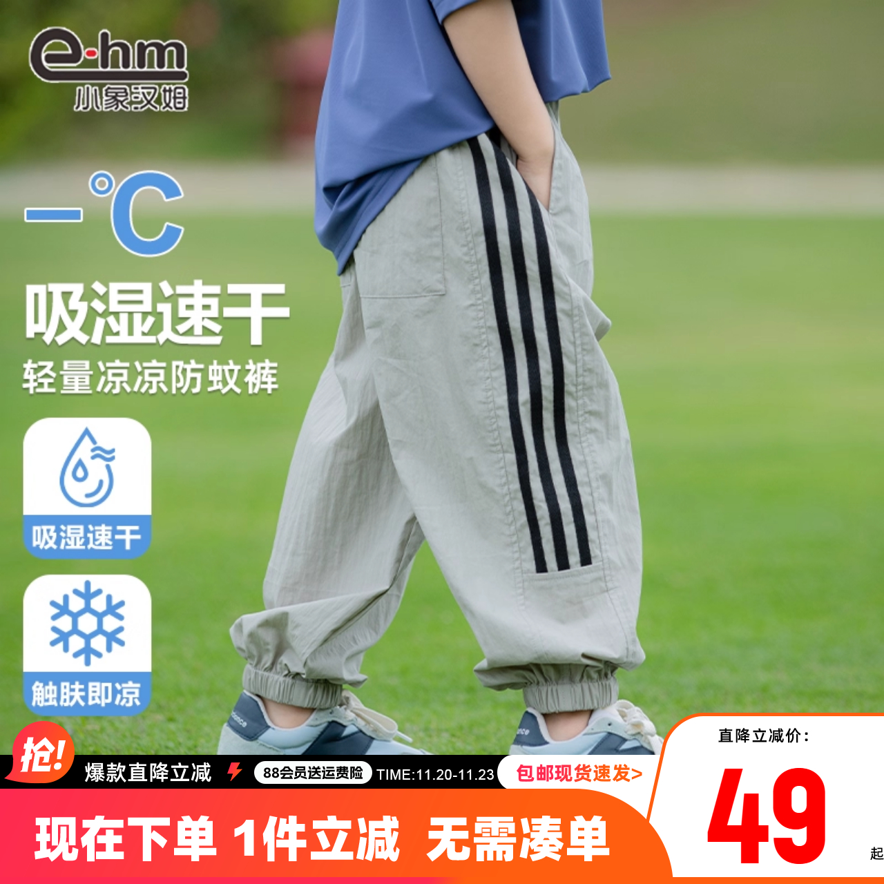 小象汉姆童装男童薄长裤儿童夏天防蚊裤宽松凉感户外2025夏装新款