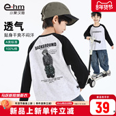 男童长袖 T恤纯棉儿童打底衫 内搭2026春装 小象汉姆童装 新款 洋气潮