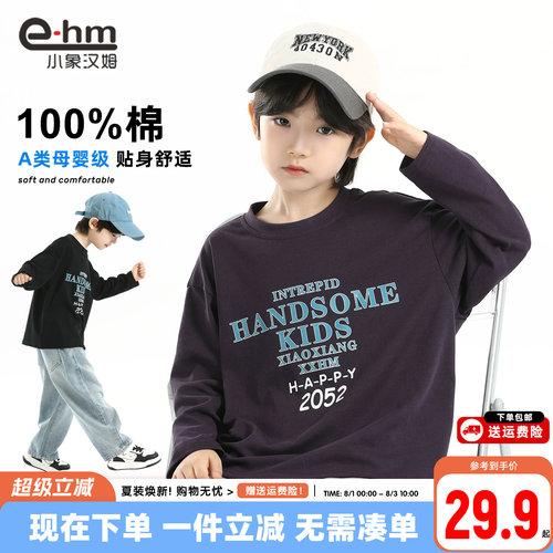 小象汉姆男童春秋长袖T恤