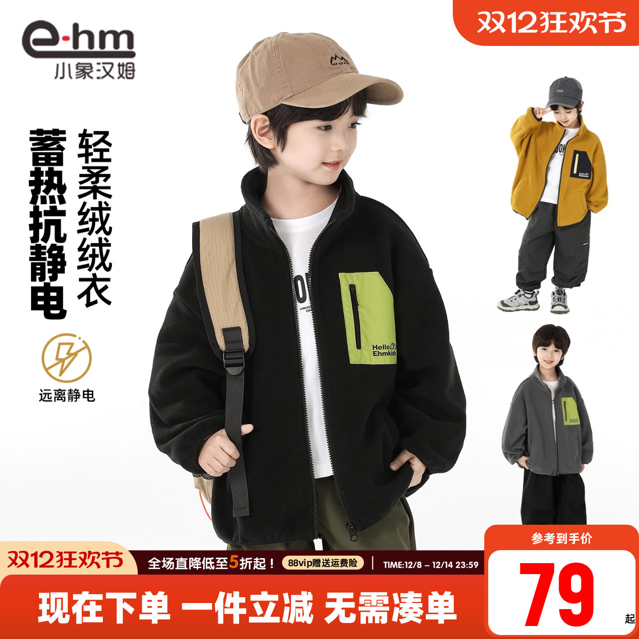 小象汉姆男童秋冬外套