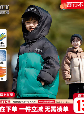 小象汉姆男童男童羽绒服2026新款中大童儿童外套冬装韩版白鸭绒