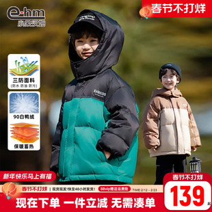 小象汉姆男童男童羽绒服2026新款中大童儿童外套冬装韩版白鸭绒