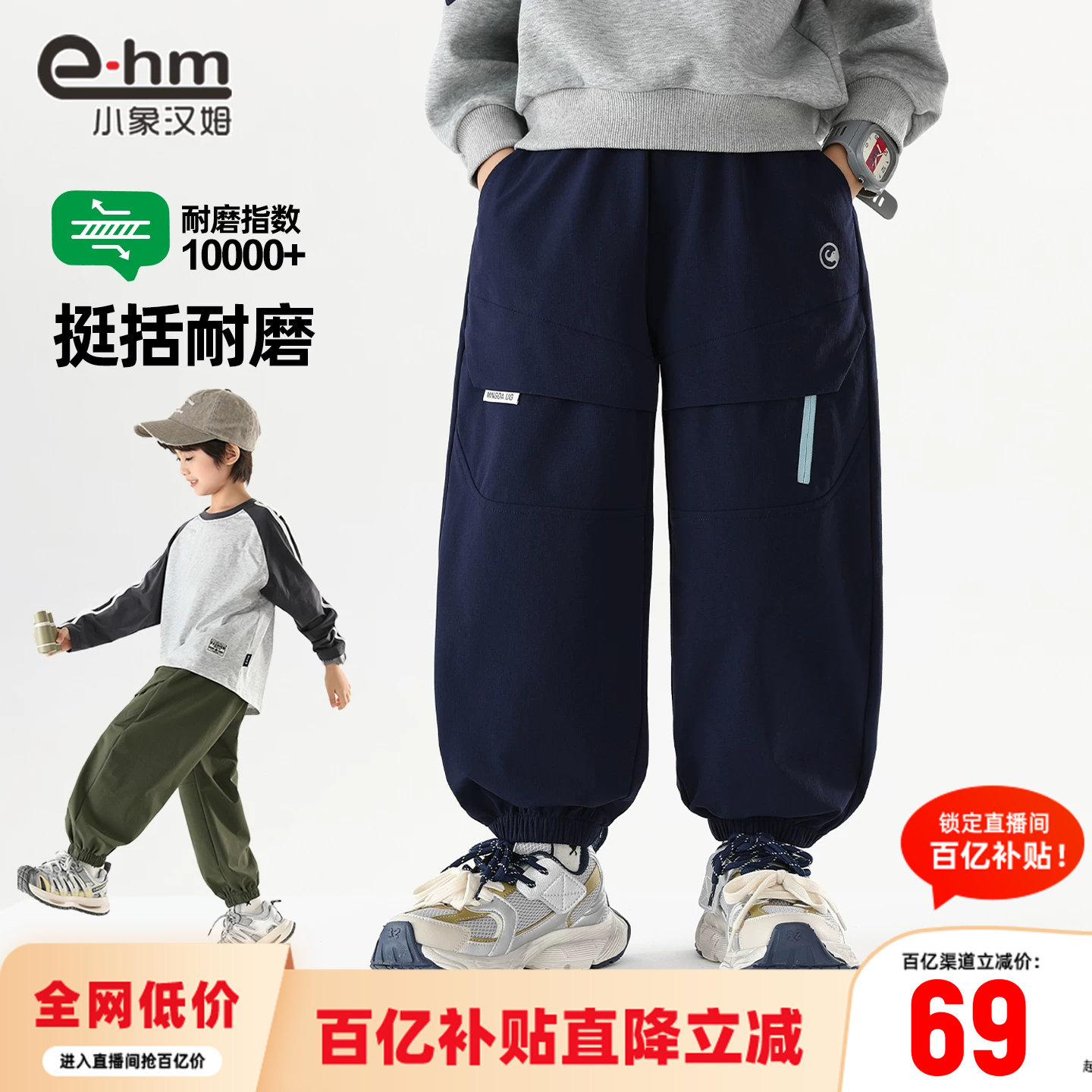 小象汉姆童装儿童裤子户外运动裤男童秋装长裤2026新款男孩休闲裤