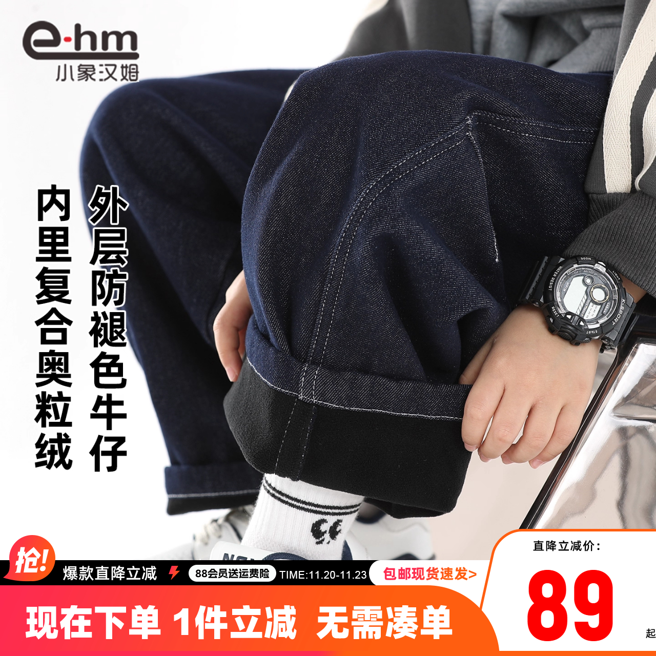 小象汉姆男童冬季加绒牛仔裤