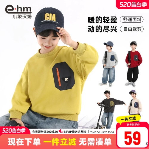 小象汉姆男童春秋卫衣