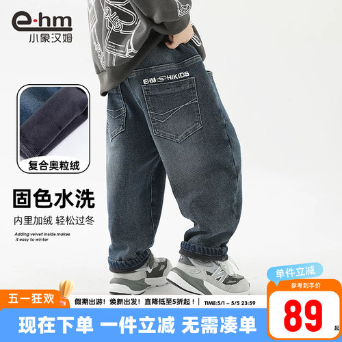 小象汉姆男童一体绒牛仔裤