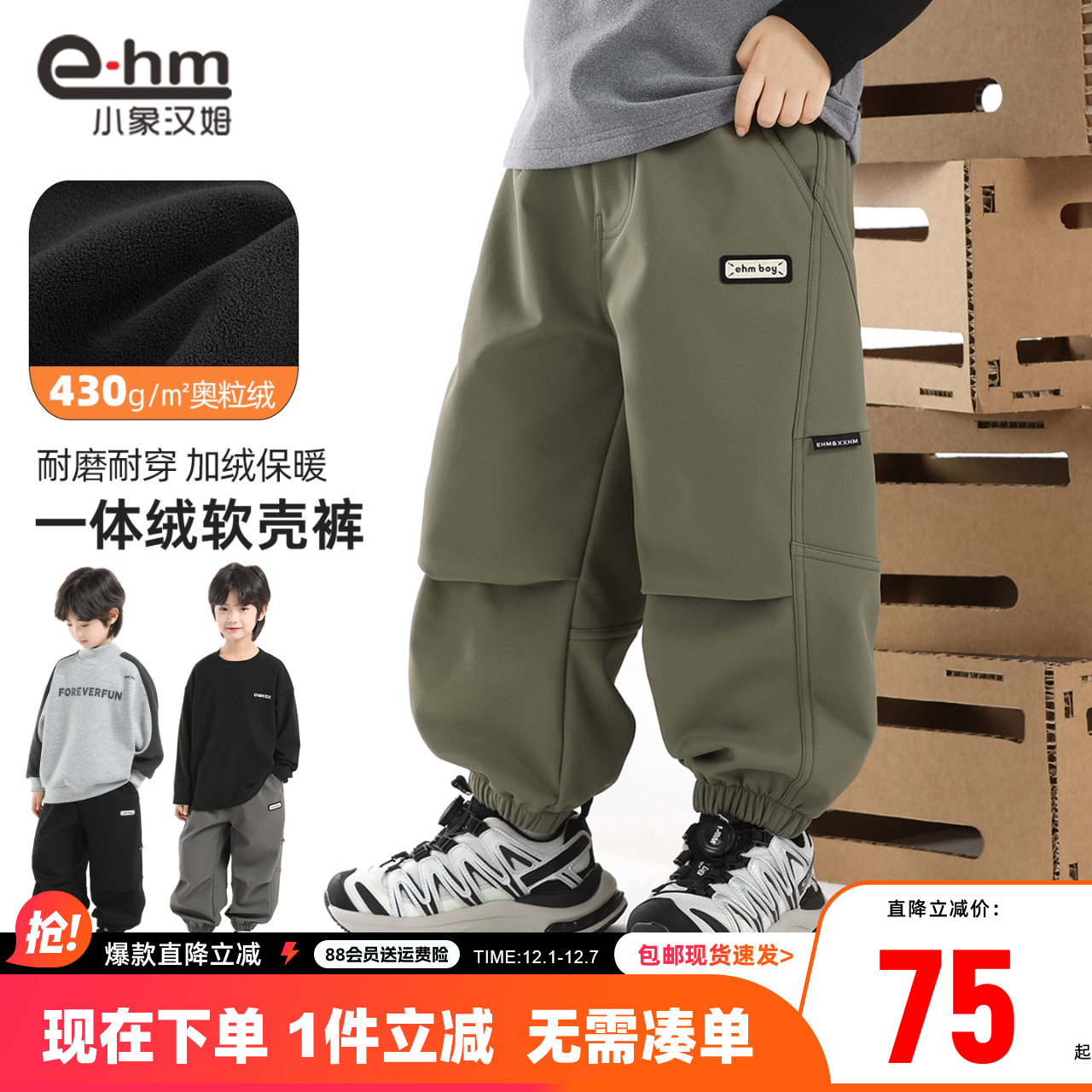 小象汉姆童装男童加绒裤户外休闲长裤2025冬装新款儿童保暖裤子潮