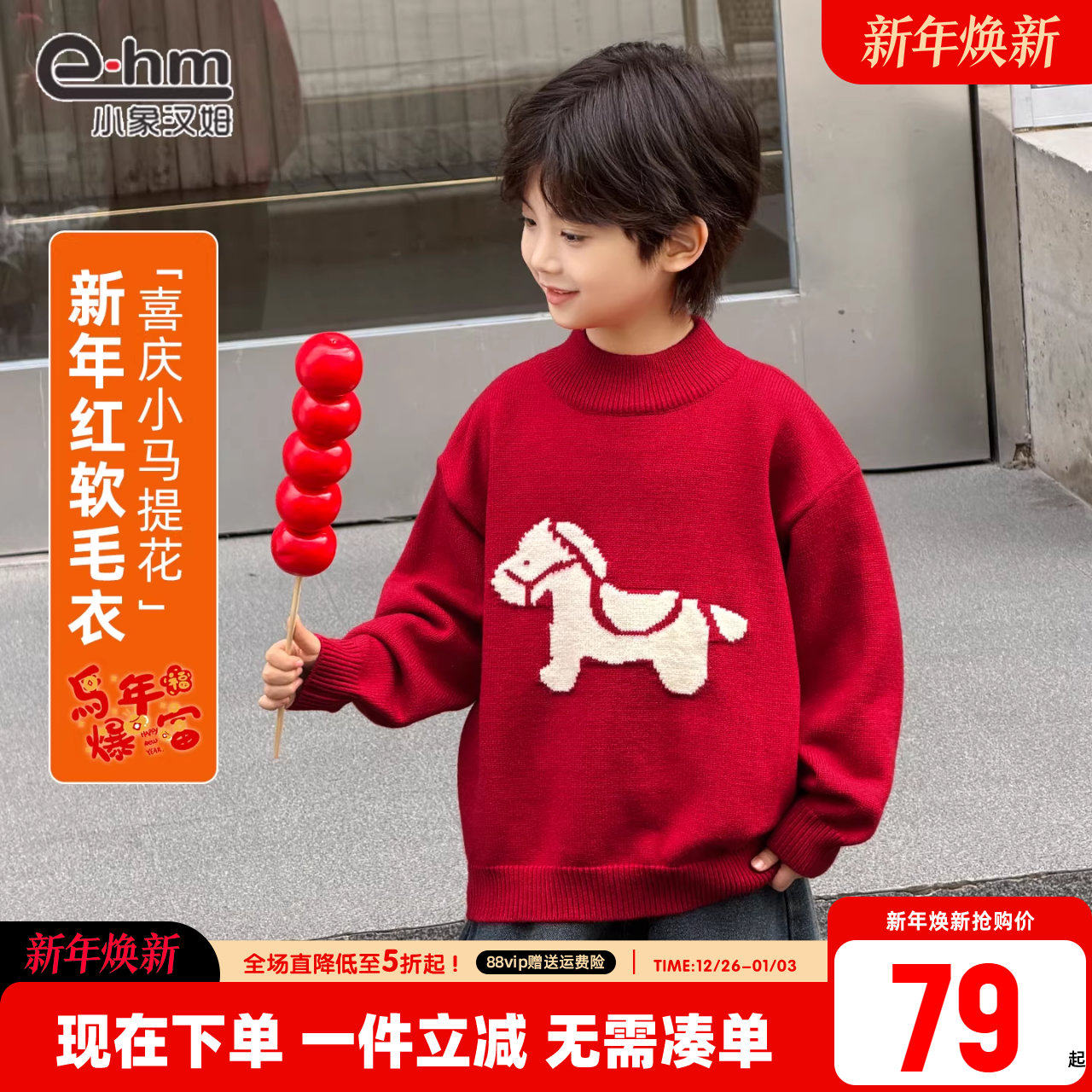 С��ķͯװ��ͯë��������ͯ��֯����춬װ�����2025����� 79Ԫ