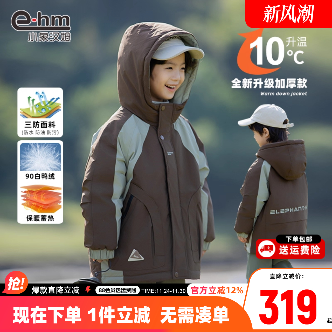 工装风加厚保暖小象汉姆拼接