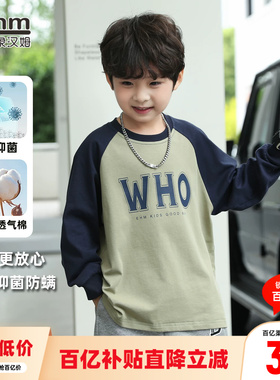 小象汉姆童装男童长袖T恤纯棉儿童帅气打底衫2026春装新款-5A抗菌