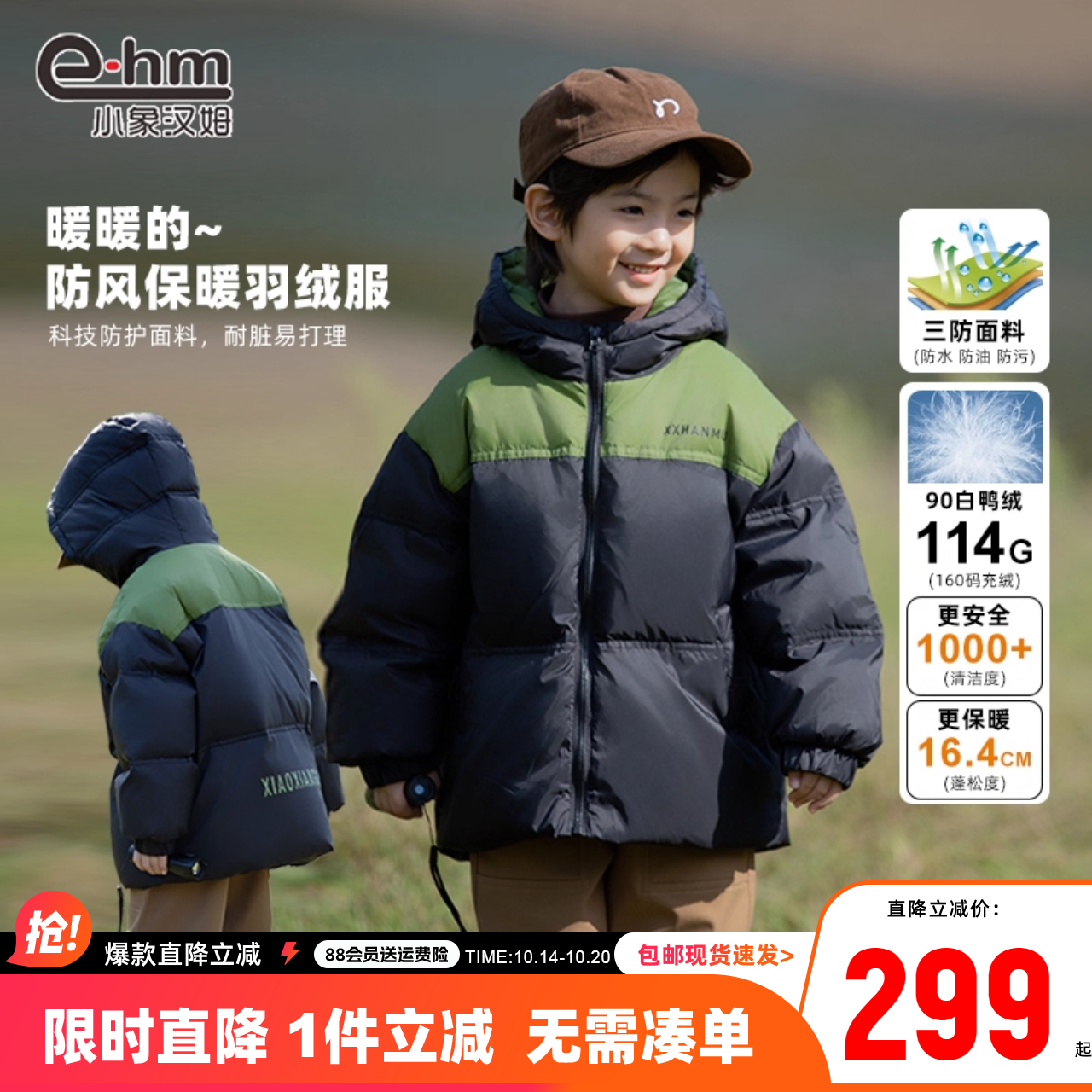 面包服保暖加厚男三防羽绒服
