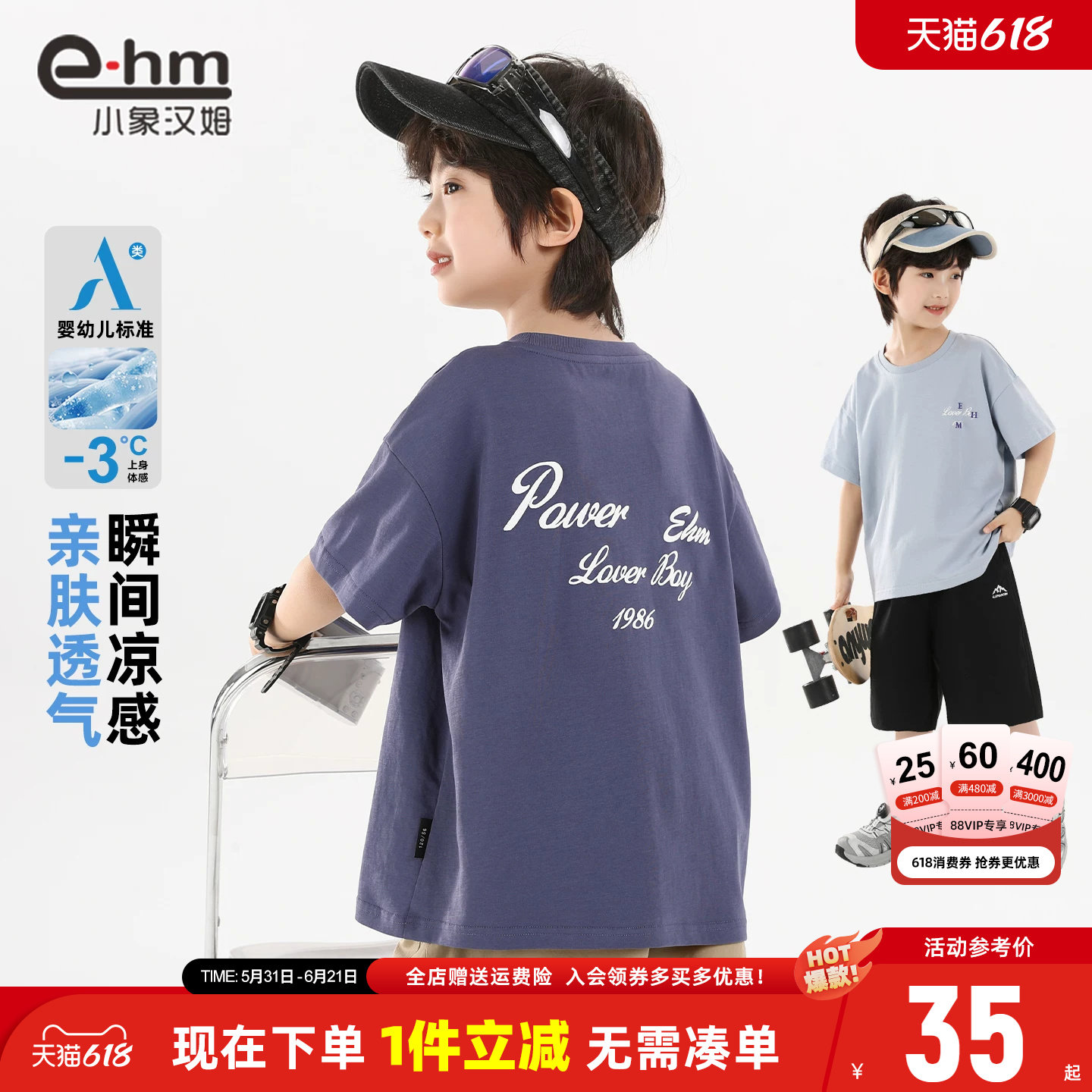 小象汉姆童装男童凉感短袖T恤纯棉T恤衫2026夏装新款男孩上衣