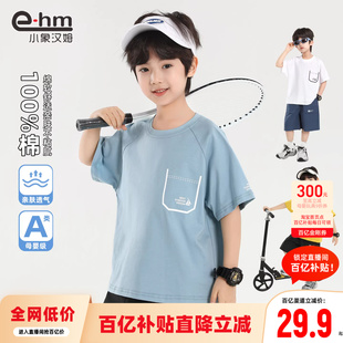 新款 小象汉姆童装 A类男孩上衣2026夏装 t恤纯棉儿童T恤衫 男童短袖