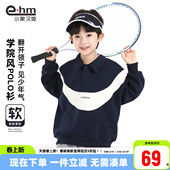 男童卫衣春春款 春装 POLO衫 2026新款 潮酷 儿童翻领长袖 小象汉姆童装