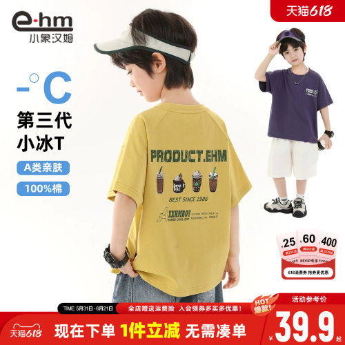 小象汉姆男童夏季短袖T恤