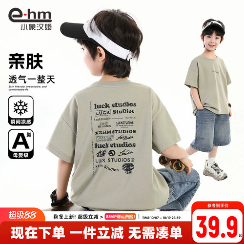 小象汉姆男童夏季短袖T恤