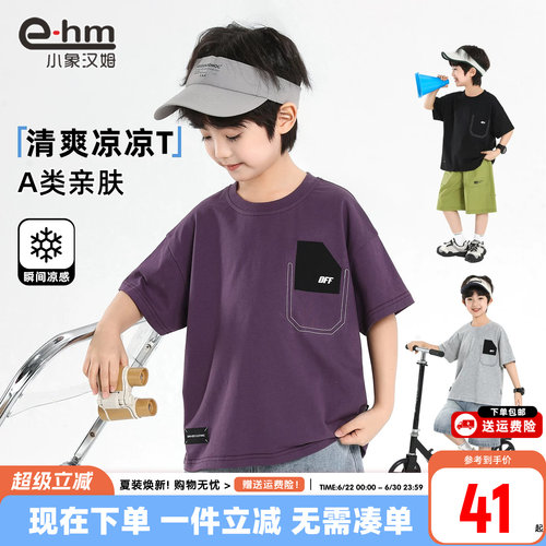 小象汉姆男童夏季短袖T恤