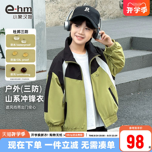 小象汉姆男童春秋外套