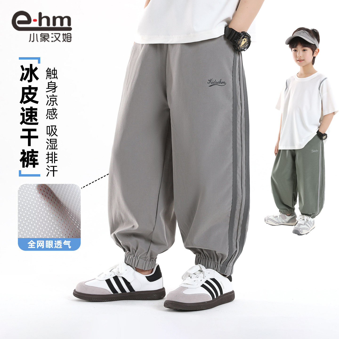 小象汉姆童装男童薄长裤儿童夏天防蚊裤2026夏装新款中大童透气