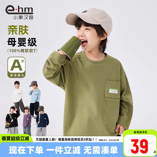 2026春装 小象汉姆童装 男童长袖 T恤纯棉儿童打底衫 男孩上衣A类 新款